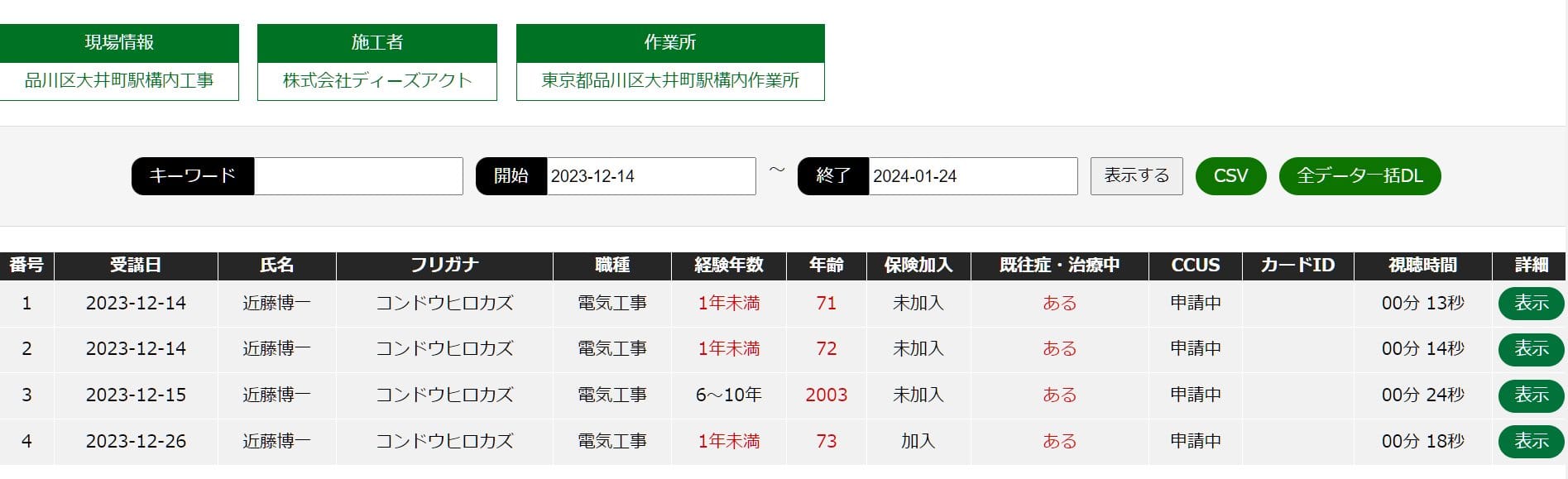 一括管理イメージ画像